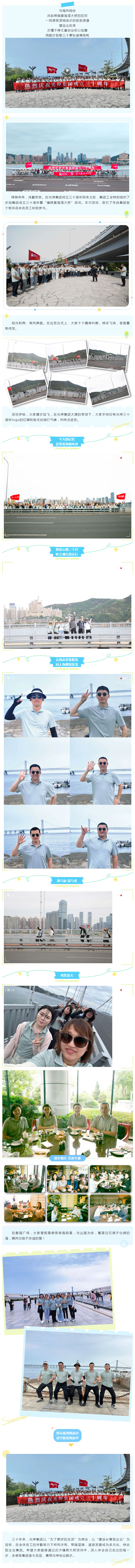 太阳集团城8722(Macau)股份有限公司-Official website